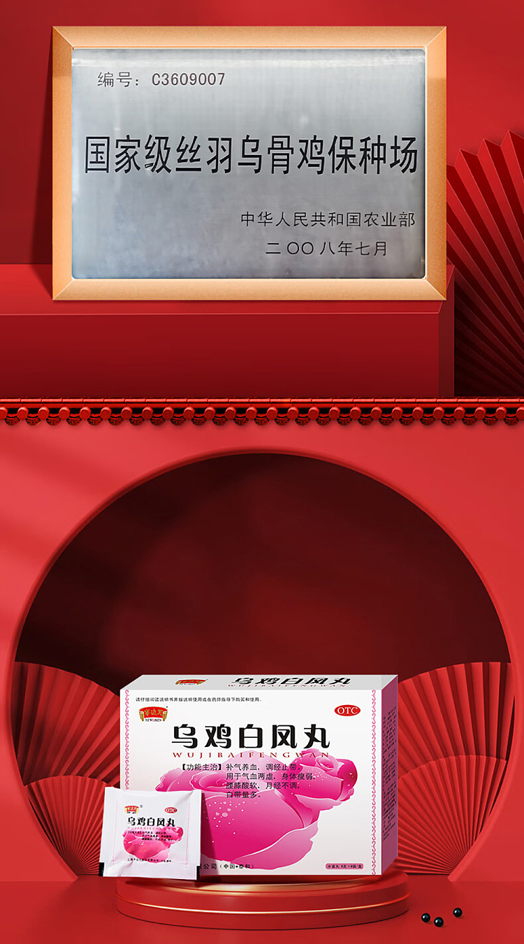 half-the-sky-wu-ji-bai-feng-pills-6g8-sachets-13