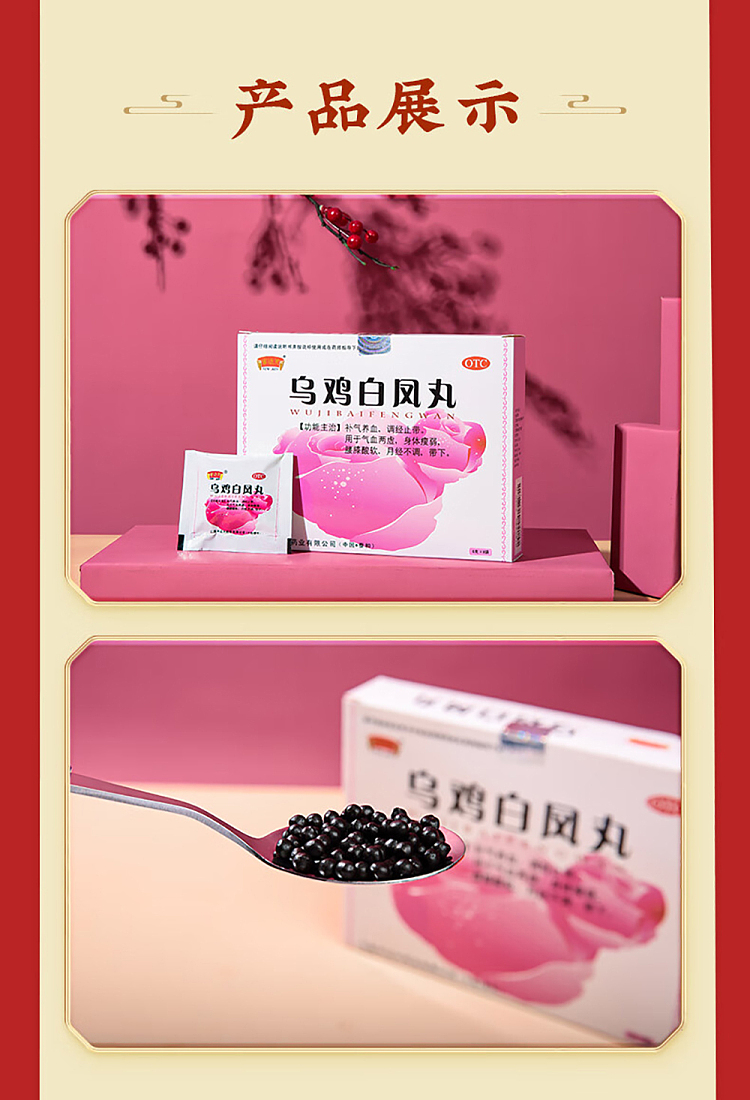 half-the-sky-wu-ji-bai-feng-pills-6g8-sachets-15