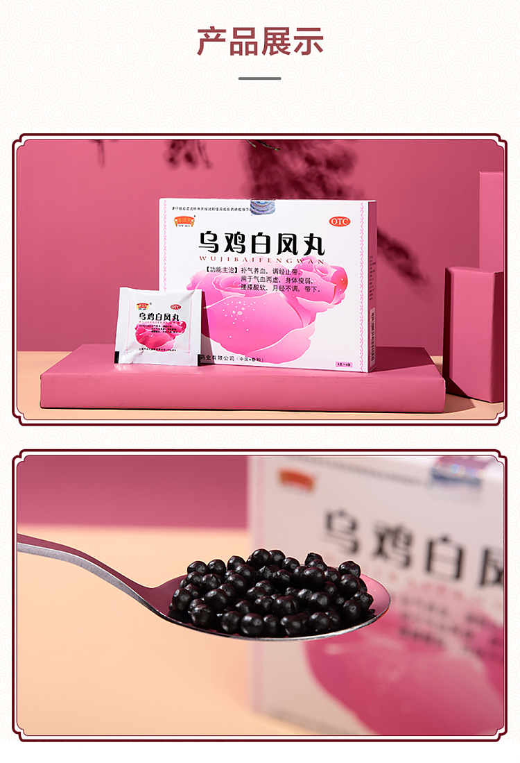 half-the-sky-wu-ji-bai-feng-pills-6g8-sachets-17