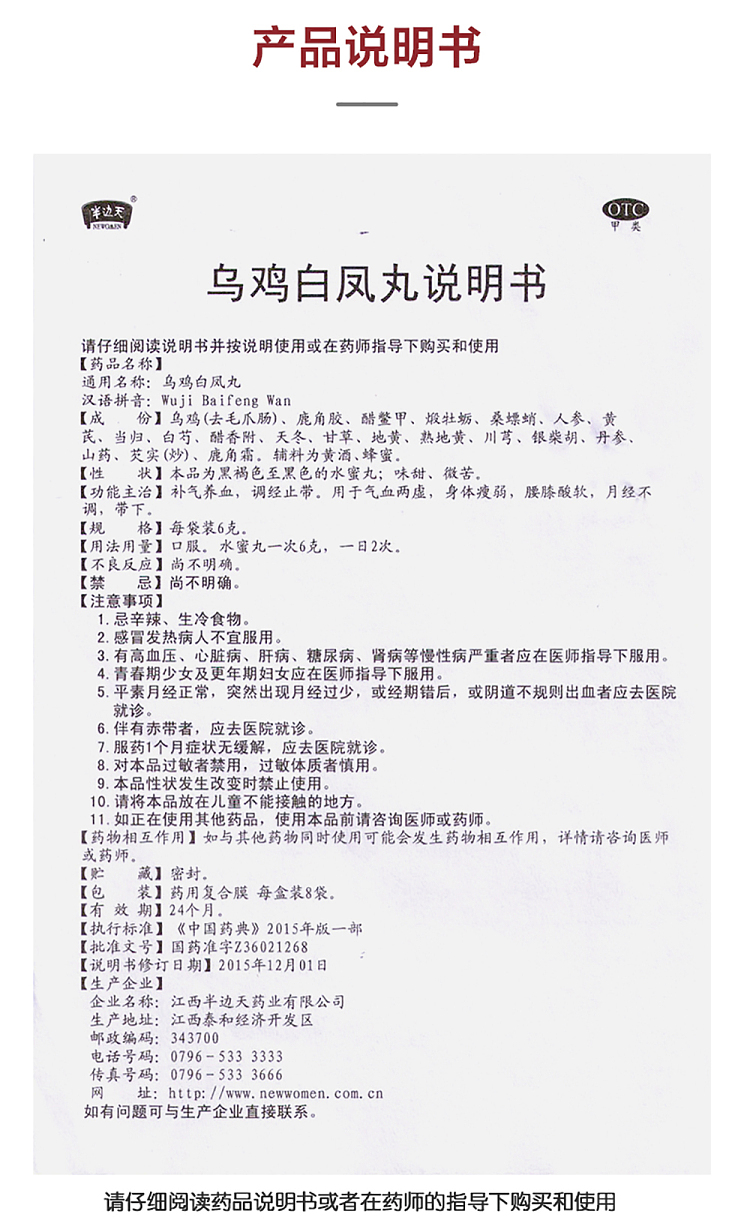 half-the-sky-wu-ji-bai-feng-pills-6g8-sachets-19