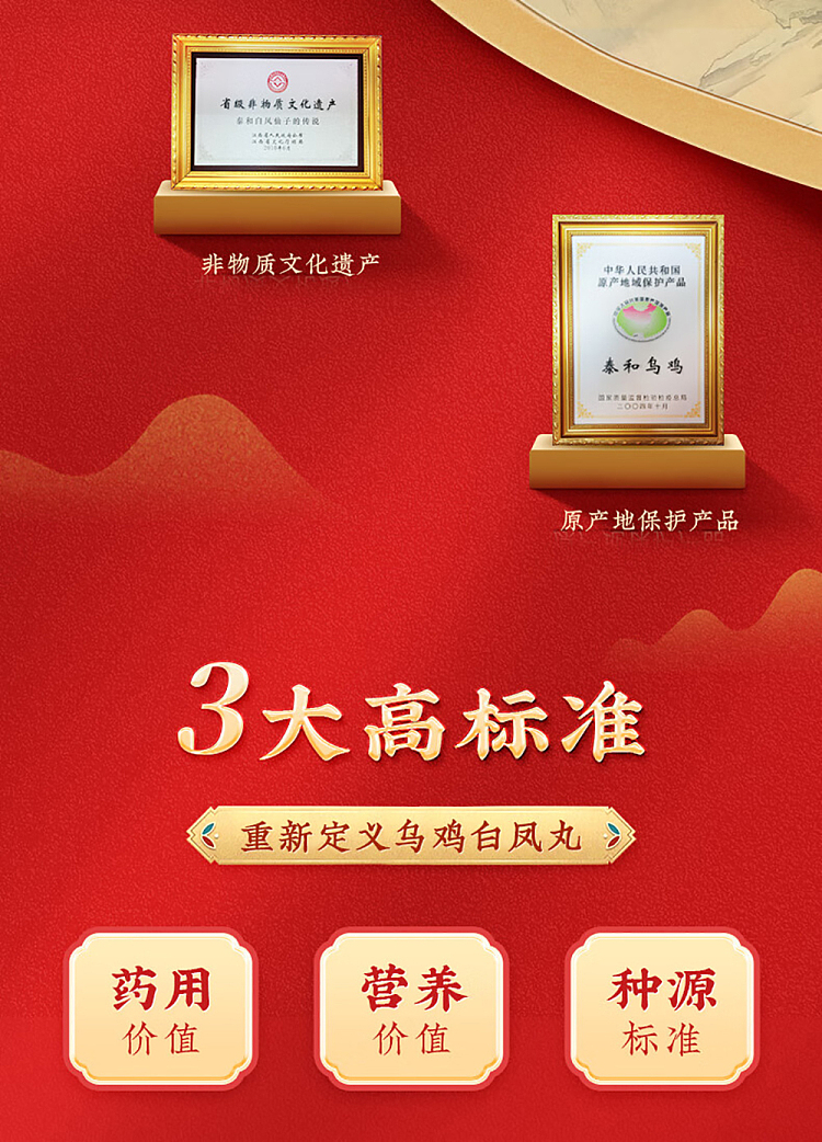 half-the-sky-wu-ji-bai-feng-pills-6g8-sachets-2