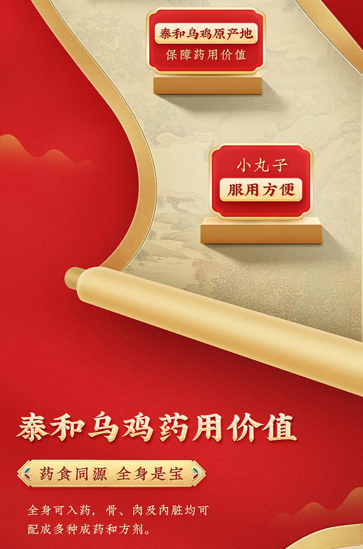 half-the-sky-wu-ji-bai-feng-pills-6g8-sachets-4