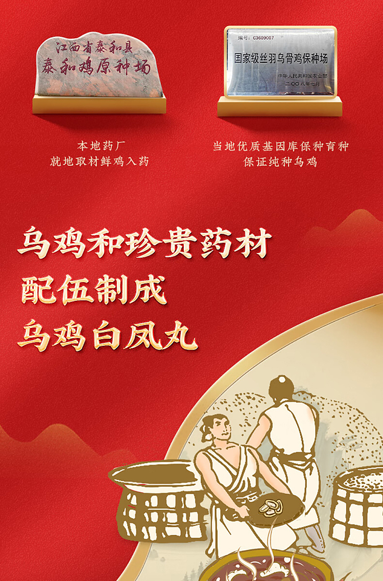 half-the-sky-wu-ji-bai-feng-pills-6g8-sachets-8