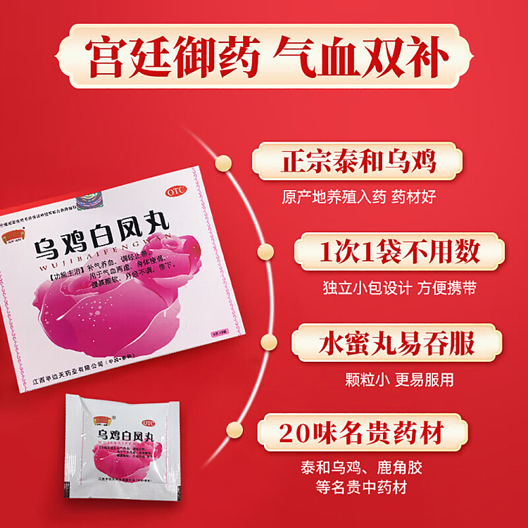 half-the-sky-wu-ji-bai-feng-pills-6g8-sachets-2