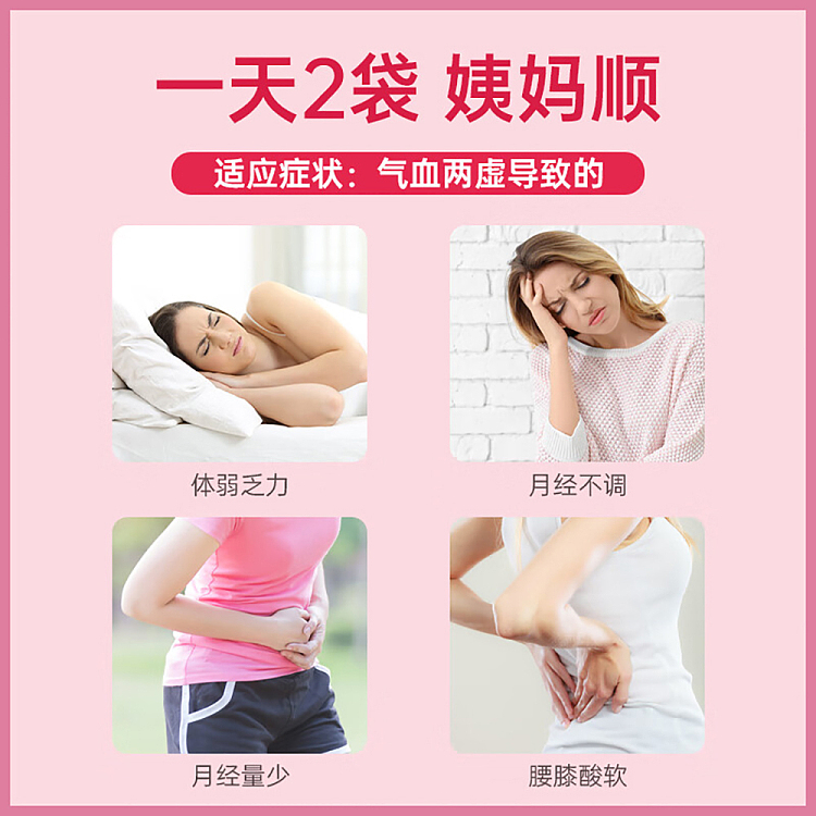 half-the-sky-wu-ji-bai-feng-pills-6g8-sachets-5