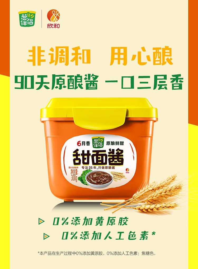 shinwa-onion-mate-june-spicy-sweet-noodle-sauce-300g-1