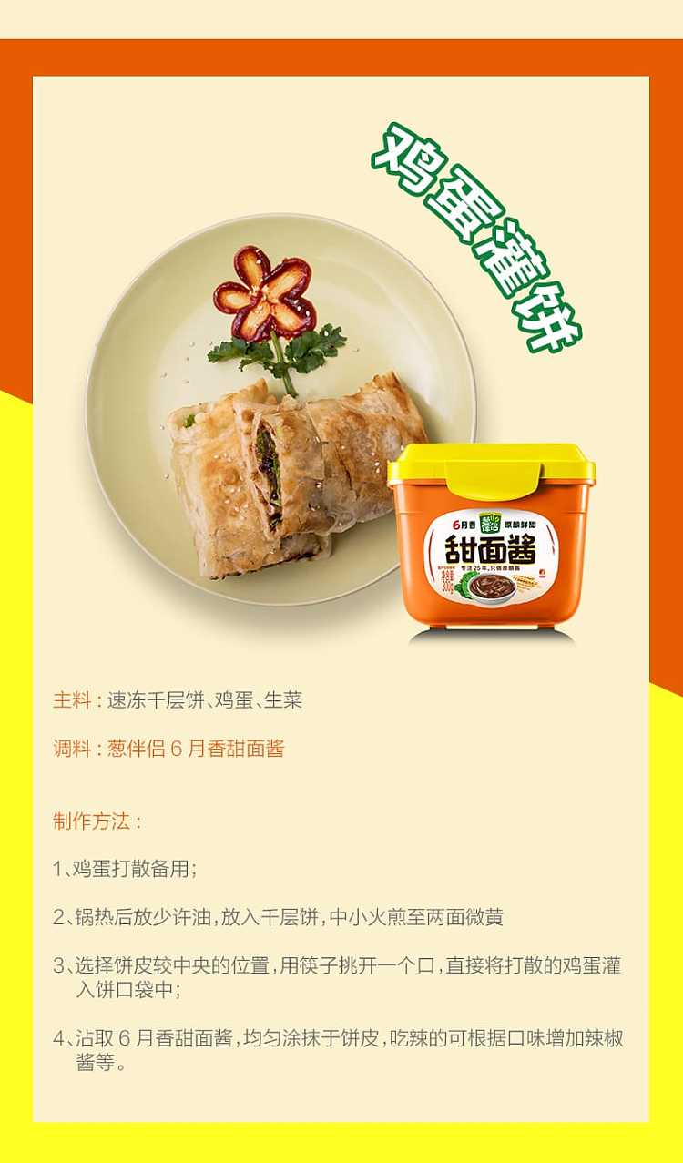 shinwa-onion-mate-june-spicy-sweet-noodle-sauce-300g-6