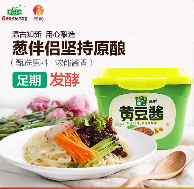 xinhe-scallion-partner-soybean-sauce-800g-1