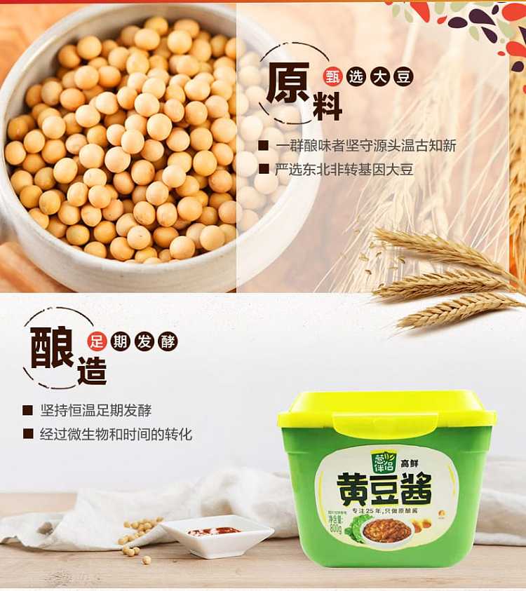 xinhe-scallion-partner-soybean-sauce-800g-2