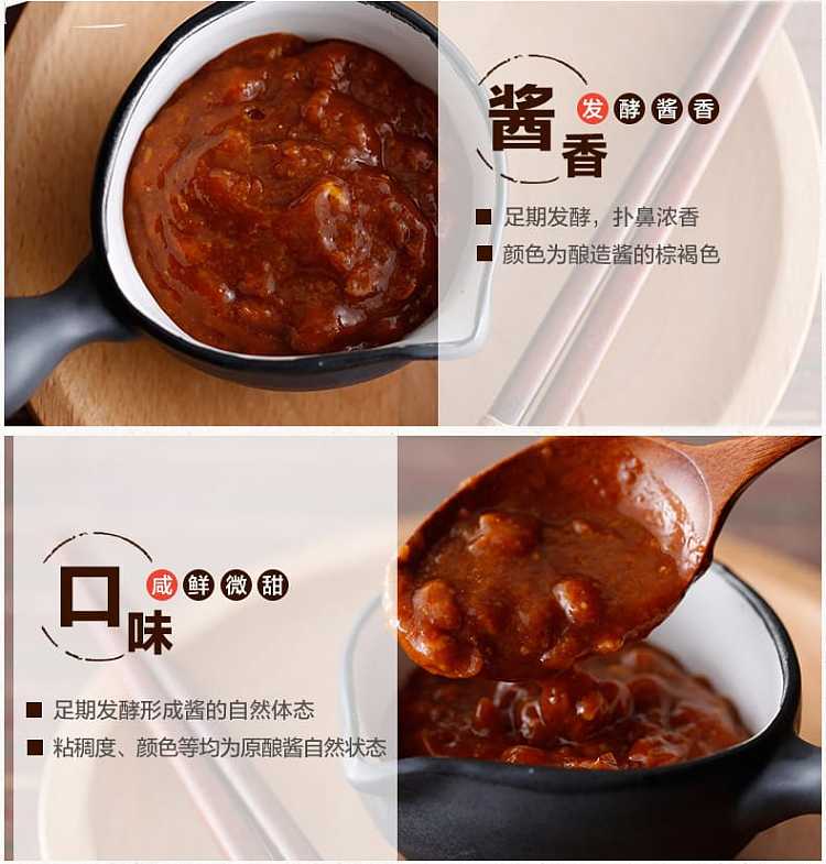 xinhe-scallion-partner-soybean-sauce-800g-3