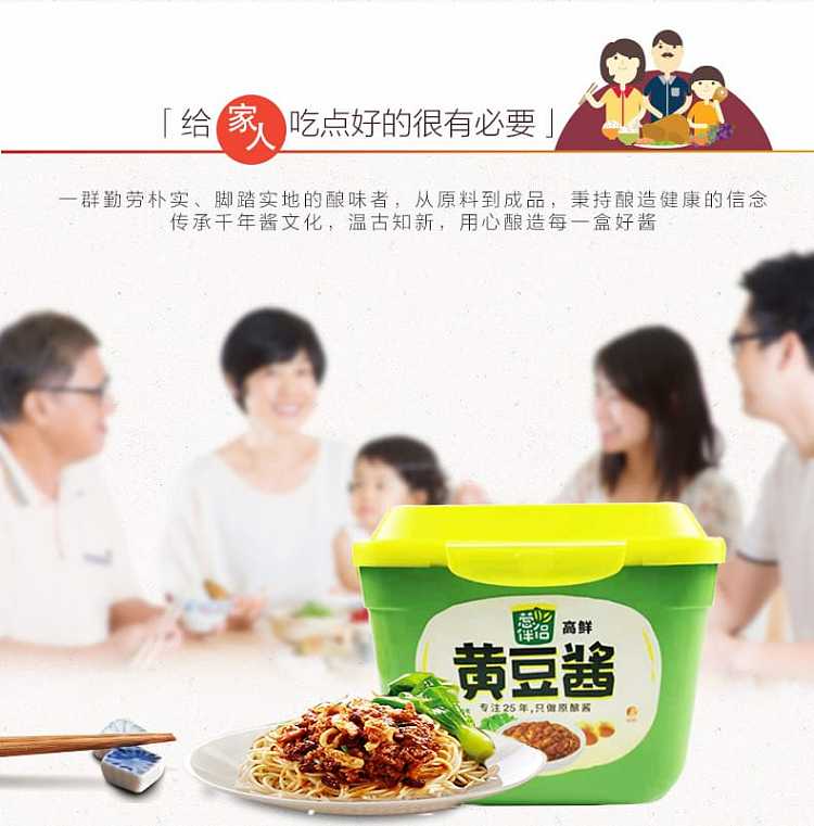 xinhe-scallion-partner-soybean-sauce-800g-4