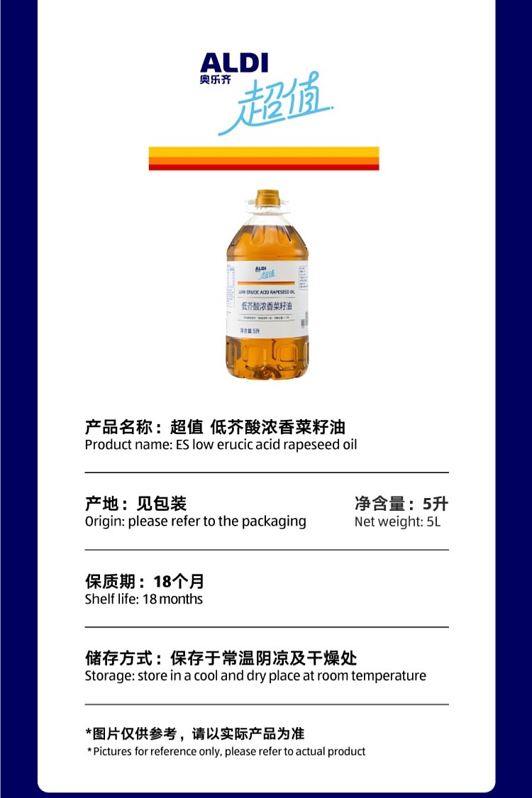 exclusive-to-australia-aldi-value-low-erucic-acid-rapeseed-oil-5l-4