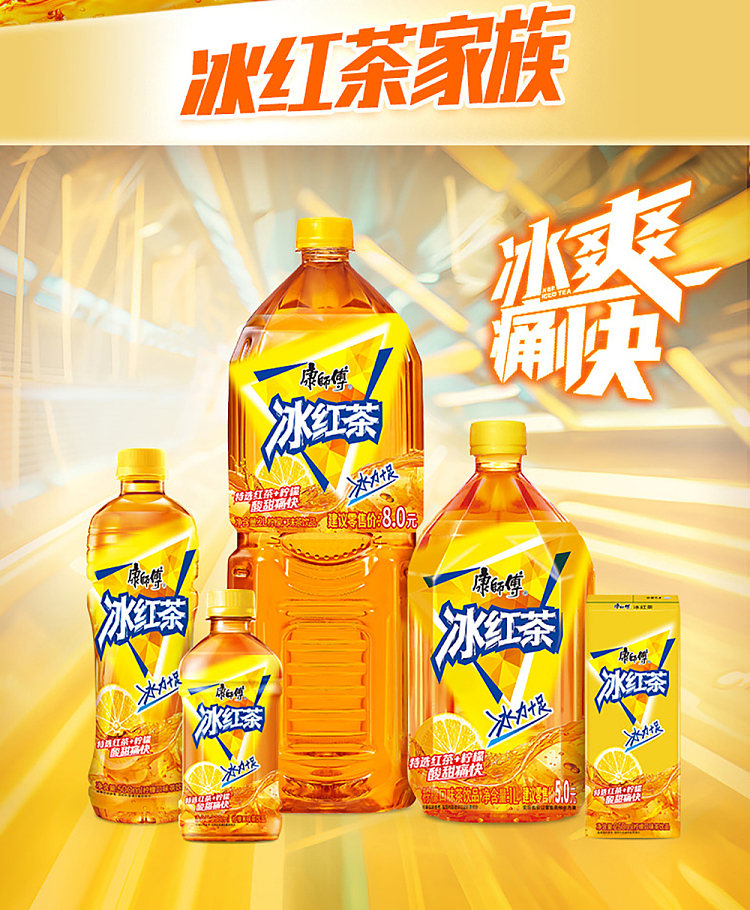 master-kong-iced-tea-lemon-flavor-250ml6-7