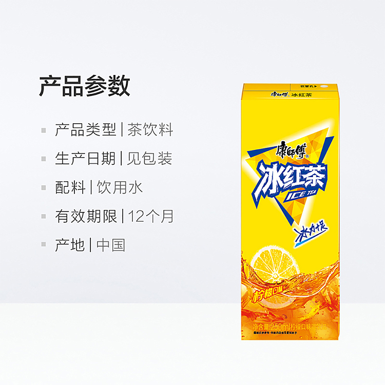 master-kong-iced-tea-lemon-flavor-250ml6-5