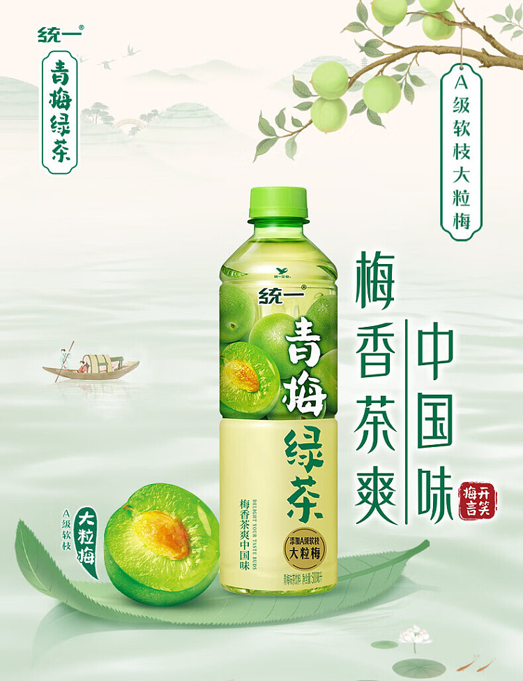case-master-kang-green-tea-with-qingmei-flavor-500ml15-bottlescase-1