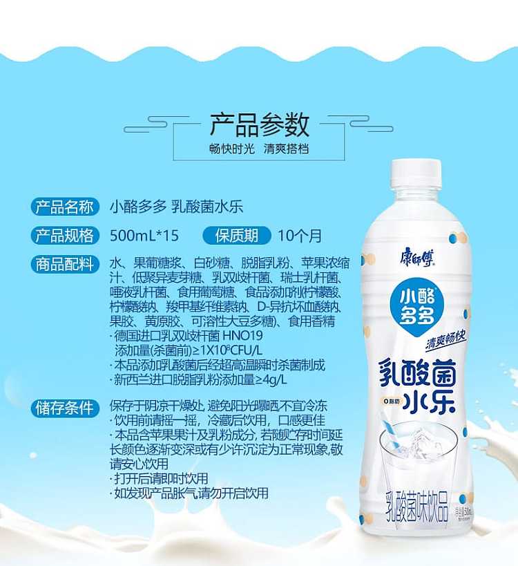 full-casekangshifu-small-cheese-duoduo-lactic-acid-bacteria-drink-yogurt-flavor-500ml-15-bottles-case-2