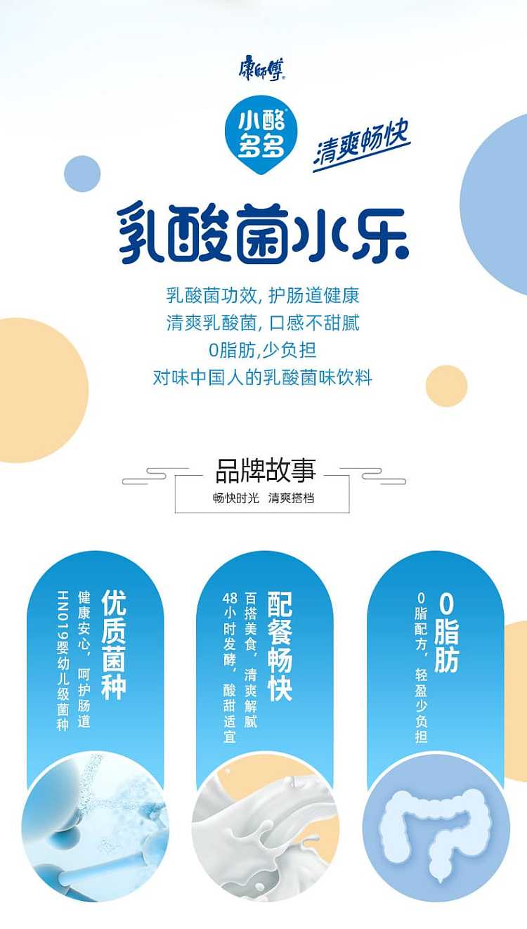 full-casekangshifu-small-cheese-duoduo-lactic-acid-bacteria-drink-yogurt-flavor-500ml-15-bottles-case-3