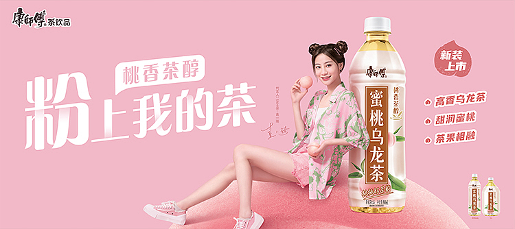 master-kong-honey-peach-oolong-tea-500ml-1
