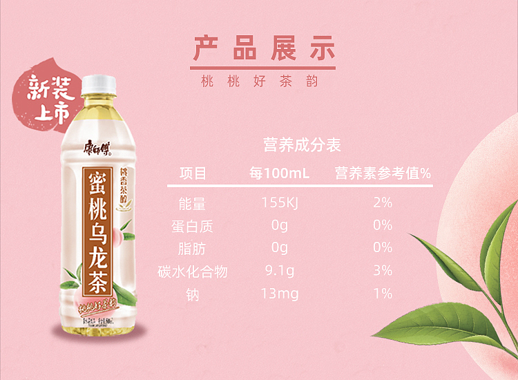 master-kong-honey-peach-oolong-tea-500ml-5