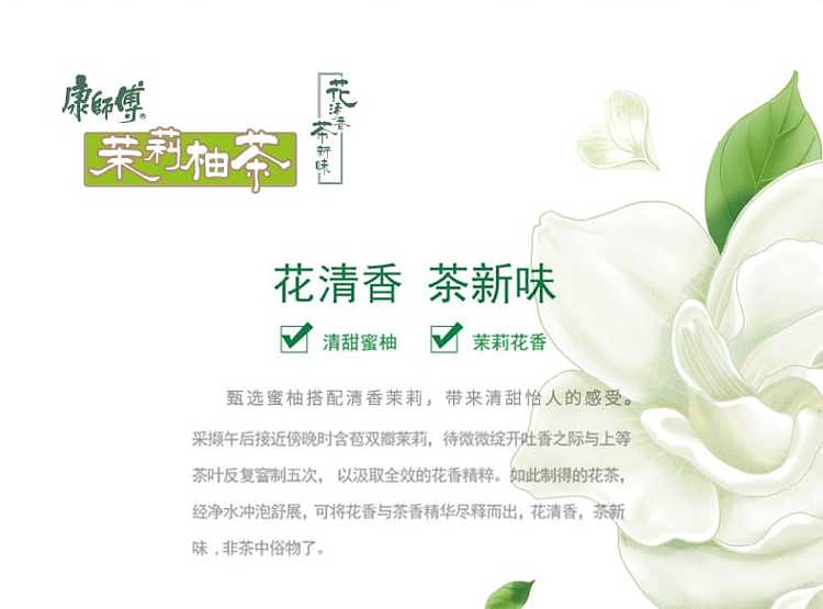 full-casekangshi-jasmine-pomelo-tea-500ml15-bottles-case-3