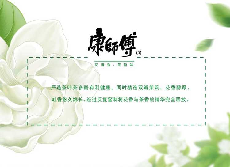 full-casekangshi-jasmine-pomelo-tea-500ml15-bottles-case-5