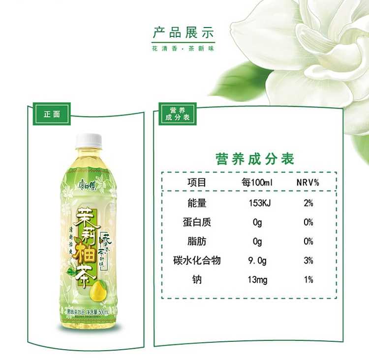 full-casekangshi-jasmine-pomelo-tea-500ml15-bottles-case-7