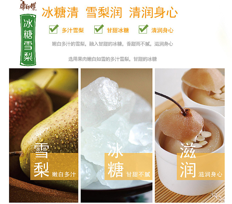 master-kong-ice-sugar-pear-drink-250ml6-3