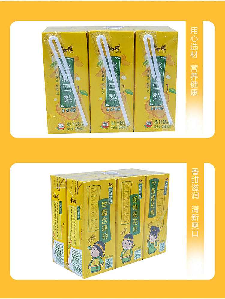 master-kong-ice-sugar-pear-drink-250ml6-4