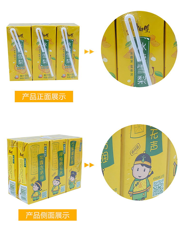 master-kong-ice-sugar-pear-drink-250ml6-5