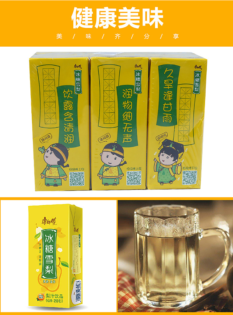 master-kong-ice-sugar-pear-drink-250ml6-6