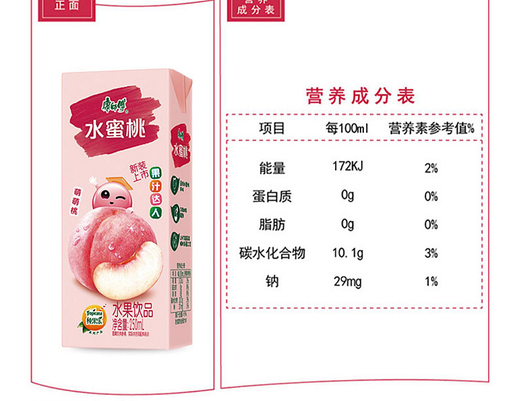 master-kong-peach-drink-250ml6-4