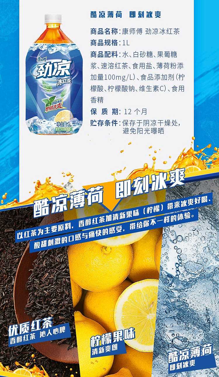full-casekangshifu-strong-cool-ice-tea-1l12-bottles-case-1