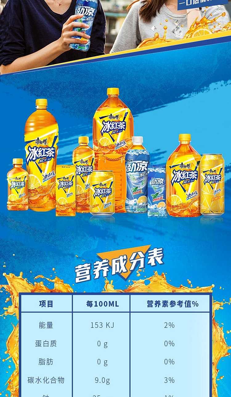 full-casekangshifu-strong-cool-ice-tea-1l12-bottles-case-3