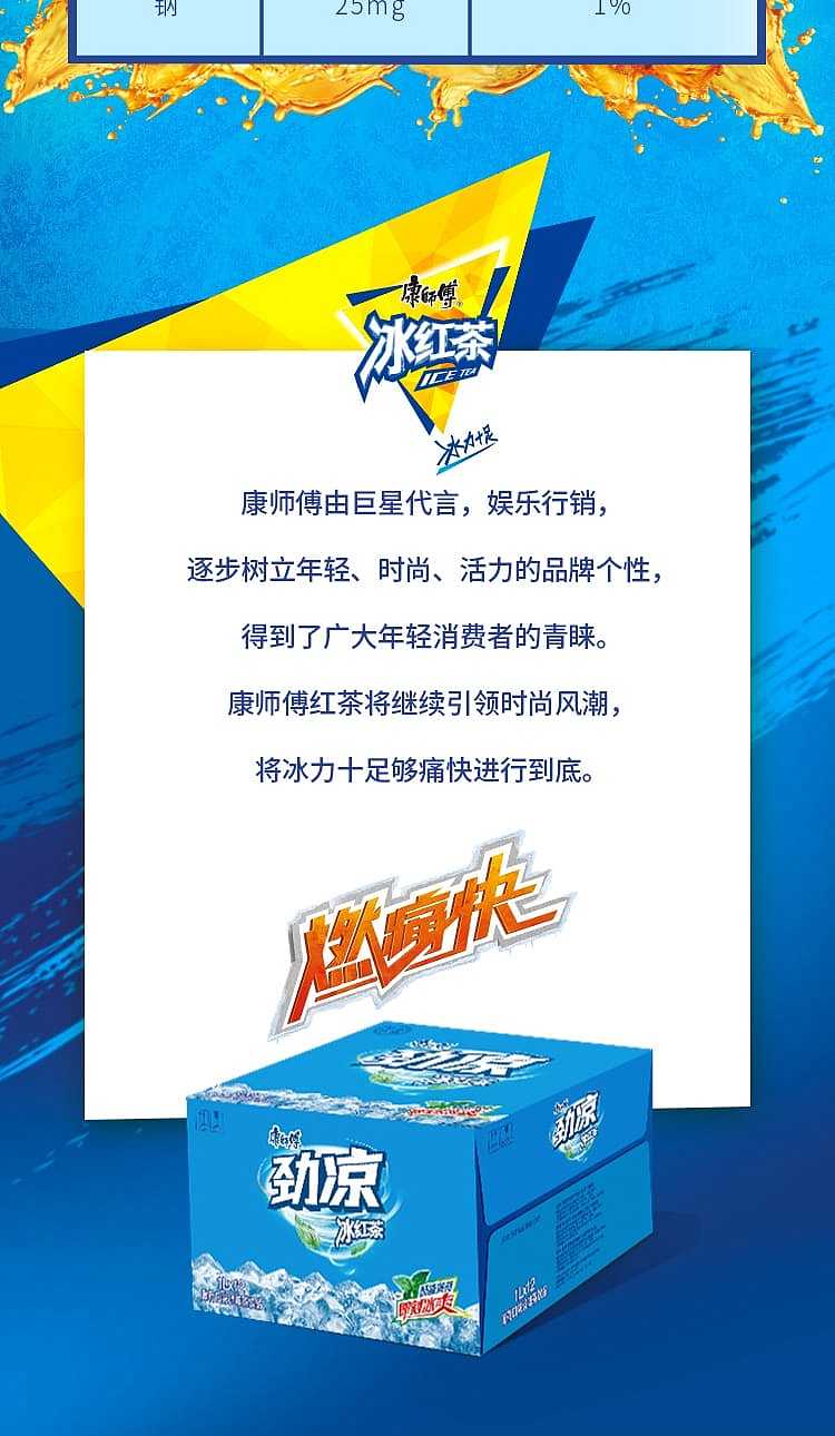 full-casekangshifu-strong-cool-ice-tea-1l12-bottles-case-4