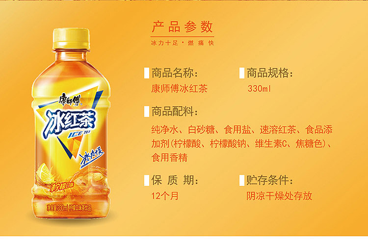 whole-case-master-kong-iced-tea-330ml12-bottles-case-1