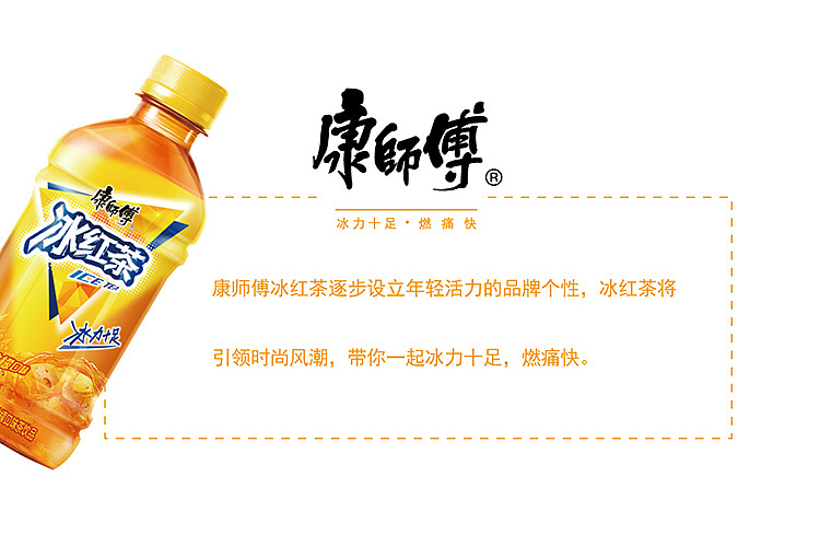 whole-case-master-kong-iced-tea-330ml12-bottles-case-4