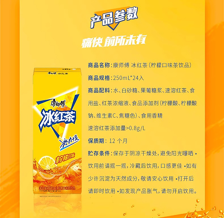 master-kong-iced-tea-lemon-flavor-250ml24boxes-1