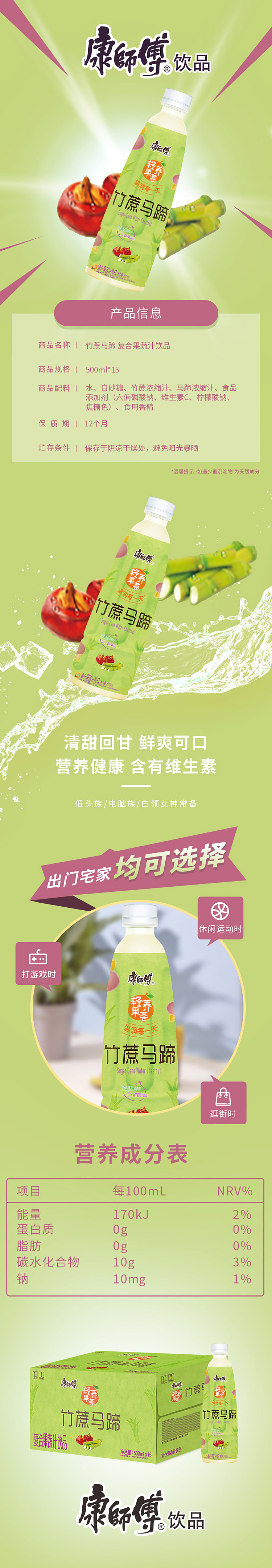 cartonkangshi-bamboo-cane-horseshoe-500ml15-1