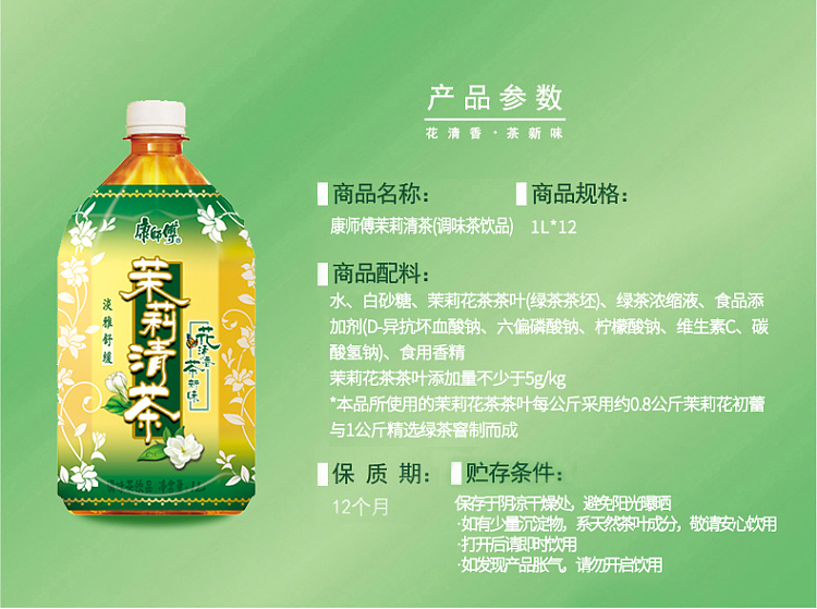 the-whole-case-of-master-kong-jasmine-tea-1l-12-bottles-case-1