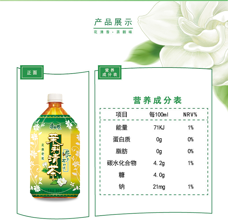 the-whole-case-of-master-kong-jasmine-tea-1l-12-bottles-case-6