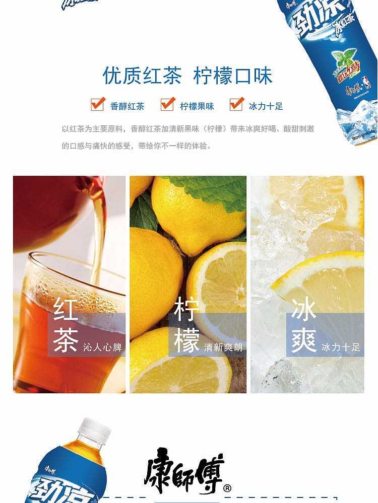 full-casekangshifu-strong-cool-ice-tea-500ml15-bottles-case-2