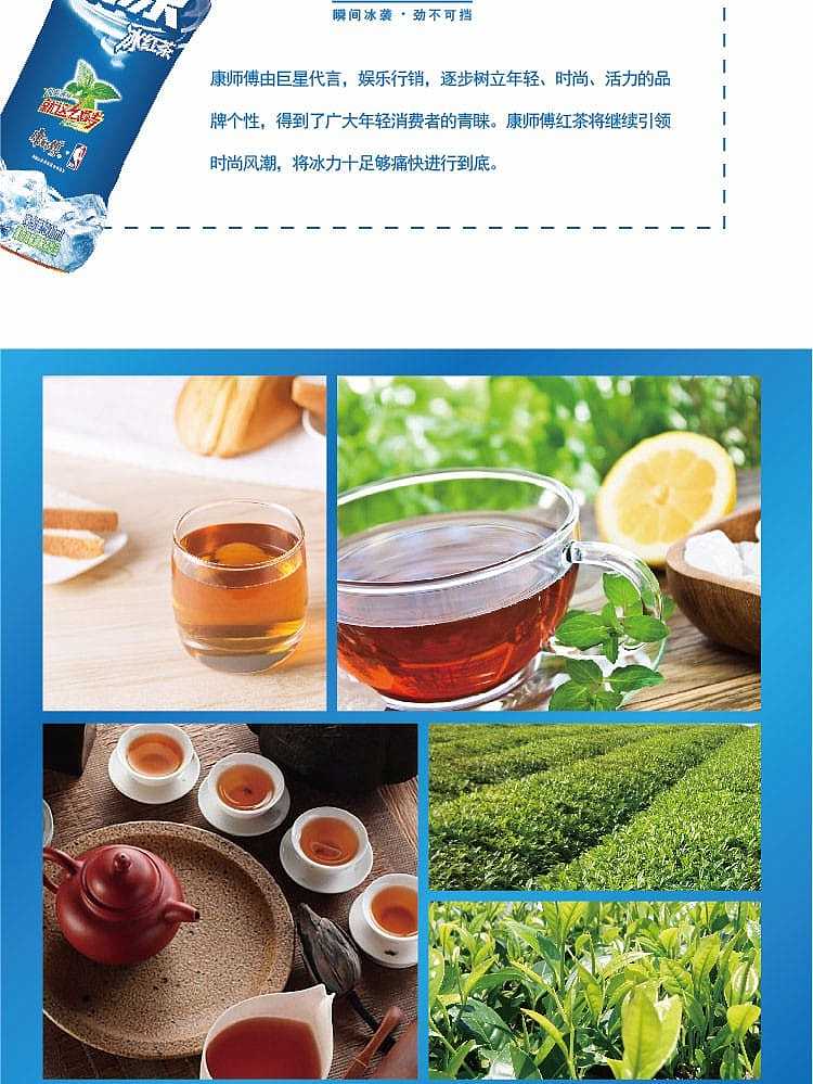 full-casekangshifu-strong-cool-ice-tea-500ml15-bottles-case-3