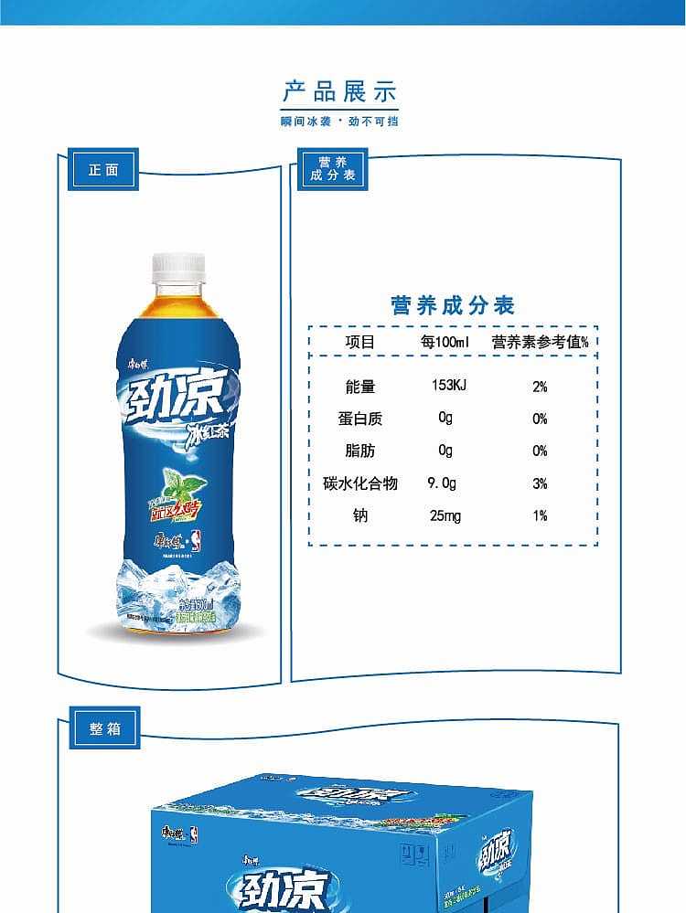 full-casekangshifu-strong-cool-ice-tea-500ml15-bottles-case-4