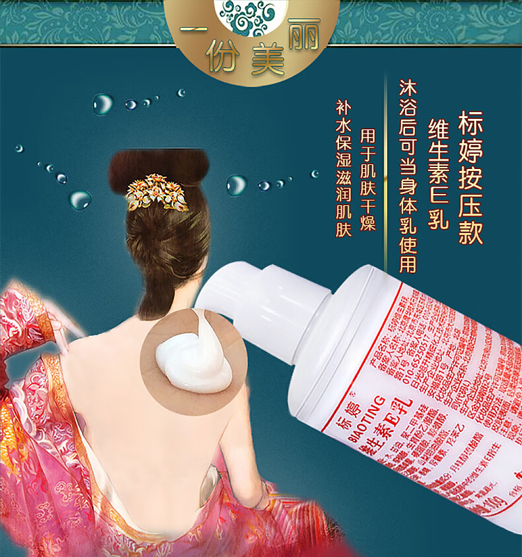 biotene-vitamin-e-milk-100g-4