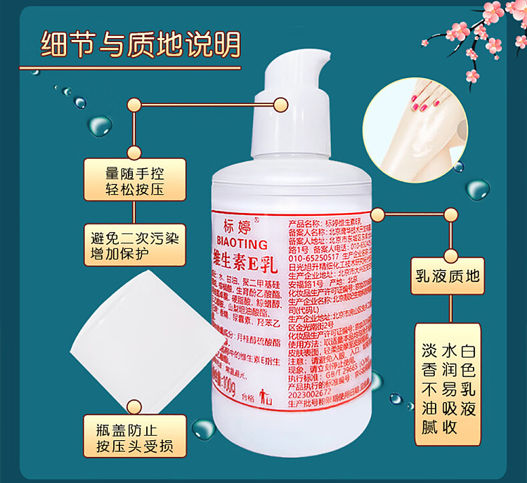 biotene-vitamin-e-milk-100g-8