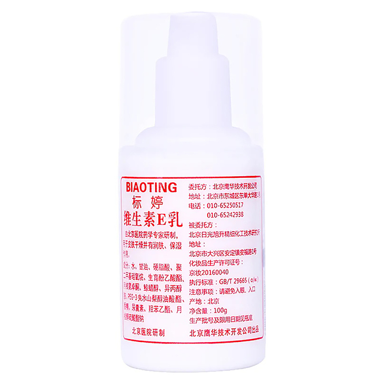 biotene-vitamin-e-milk-100g-2