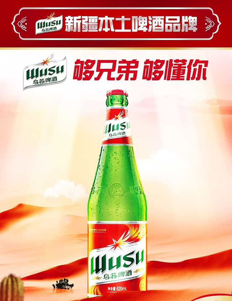 full-casewusu-beer-alcohol-4b0ml12-bottles-case-2