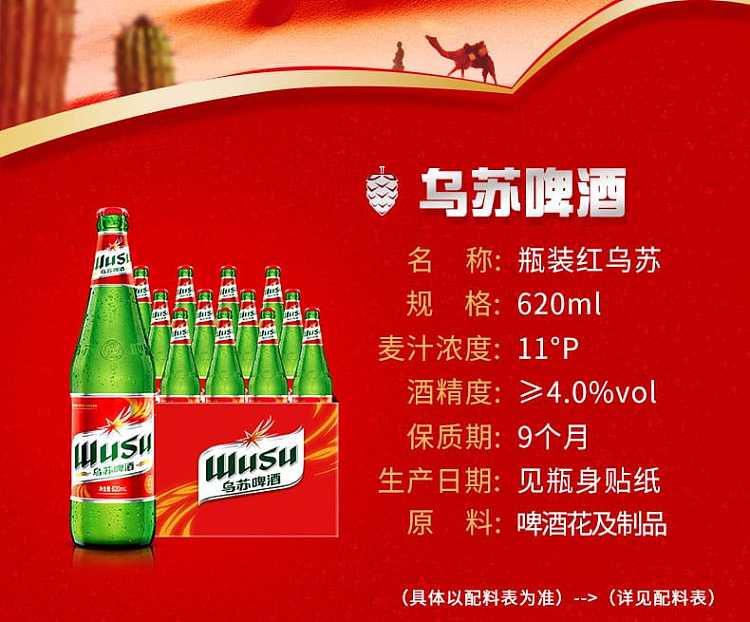 full-casewusu-beer-alcohol-4b0ml12-bottles-case-3