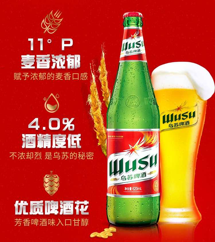 full-casewusu-beer-alcohol-4b0ml12-bottles-case-4