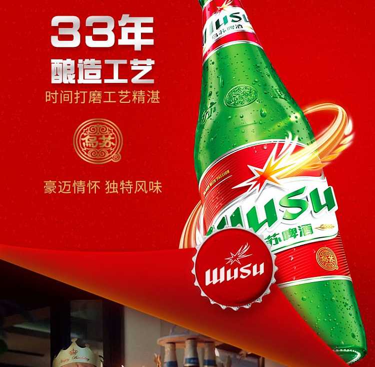 full-casewusu-beer-alcohol-4b0ml12-bottles-case-6